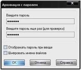 Как поставить пароль на сетевой диск