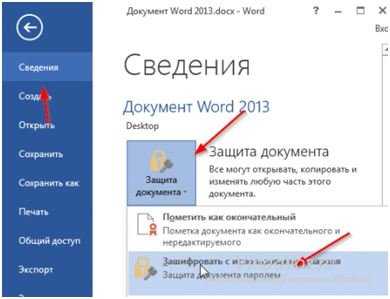 Как поставить на сетевую папку пароль – Как установить сетевой пароль | Сделай все сам