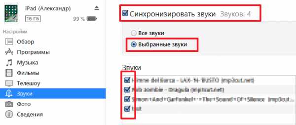 Как поставить на звонок скаченную мелодию на айфоне – ««Как установить свой рингтон на iPhone?»» – Яндекс.Знатоки