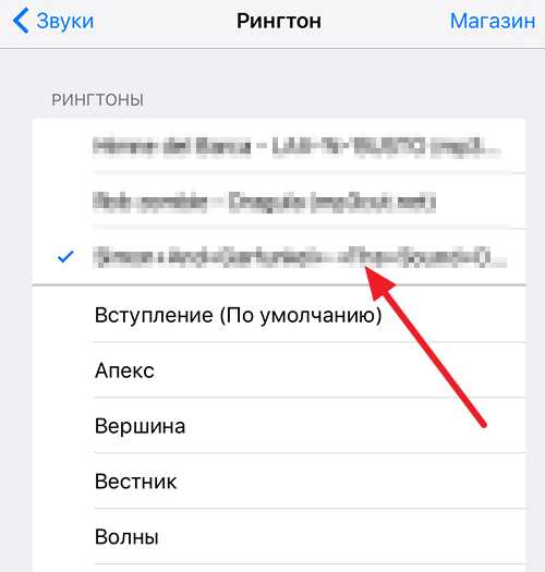 Как поставить на звонок скаченную мелодию на айфоне – ««Как установить свой рингтон на iPhone?»» – Яндекс.Знатоки