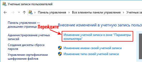 Как поставить пароль на компьютер при включении виндовс 10 – Как поставить пароль на компьютер Windows 10