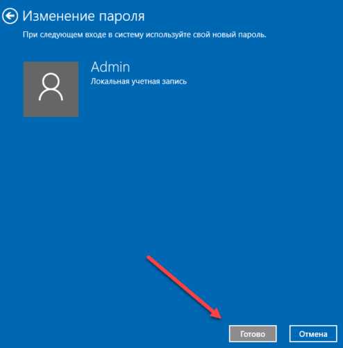 Как поставить пароль на компьютер при включении виндовс 10 – Как поставить пароль на компьютер Windows 10