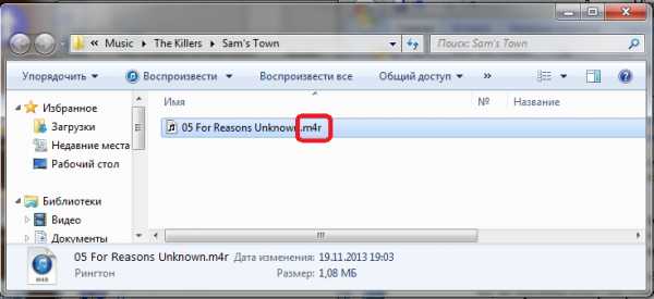 Как поставить песню на звонок из айтюнса – «Как установить свой рингтон на iPhone?» - Компьютеры, электроника, интернет