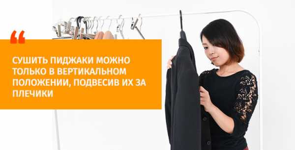 Как постирать мужской пиджак в домашних условиях – Как постирать пиджак в домашних условиях, можно ли стирать в машинке