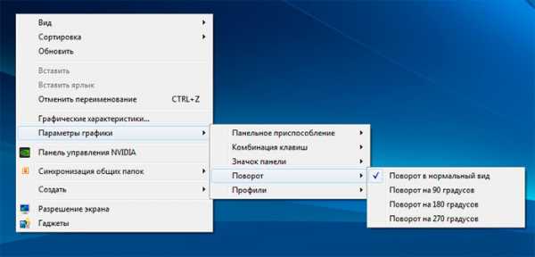 Как повернуть экран на ноутбуке на 90 градусов windows 7 горячие клавиши – Как перевернуть экран на компьютере, ноутбуке: на 90, 180 градусов