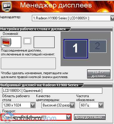 Как повернуть экран на ноутбуке на 90 градусов windows – Как перевернуть экран на компьютере, ноутбуке: на 90, 180 градусов