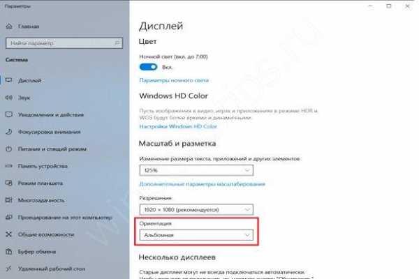 Как повернуть экран на ноутбуке windows 10 – Перевернулся экран на ноутбуке с Windows 10: как исправить