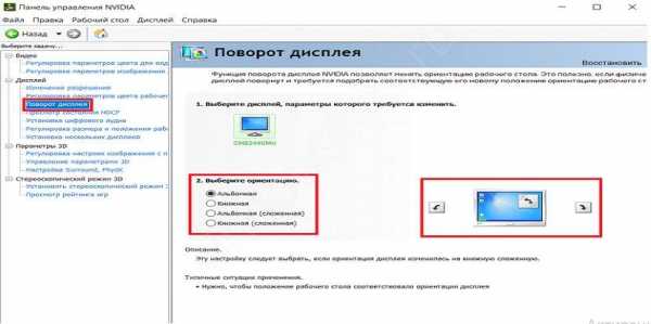 Не работает часть экрана на компьютере windows 10