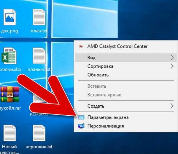 Как повернуть экран на ноутбуке windows 10 – Перевернулся экран на ноутбуке с Windows 10: как исправить