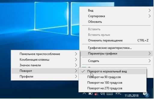 Как убрать затемнение экрана на windows 10