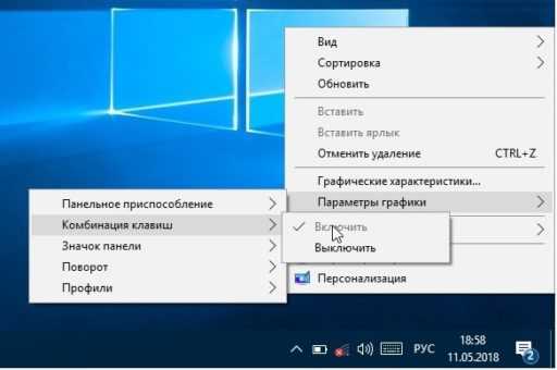 Как повернуть экран на ноутбуке windows 10 – Перевернулся экран на ноутбуке с Windows 10: как исправить