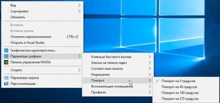 Как повернуть экран на ноутбуке windows 10 – Перевернулся экран на ноутбуке с Windows 10: как исправить