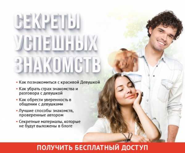 Как познакомиться с девушкой в школе если она старше – Как познакомиться с девушкой в школе? Семь вариантов для знакомства