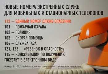 Как позвонить а скорую с сотового телефона – Как вызвать скорую помощь с мобильного телефона: Билайн, МТС, Мегафон, Теле2