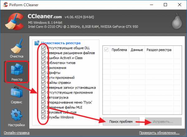 Как почистить cpu на компьютер