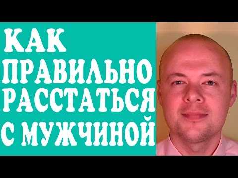 Как правильно поговорить об отношениях с мужчиной – Как поговорить с мужчиной об отношениях