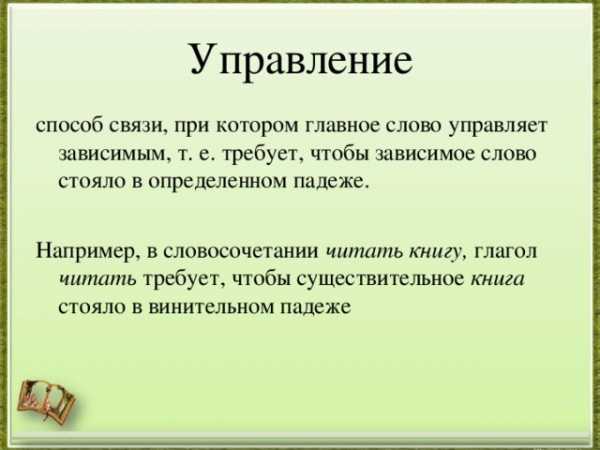 Как правильно строить предложения – 5 советов, как научиться красиво говорить
