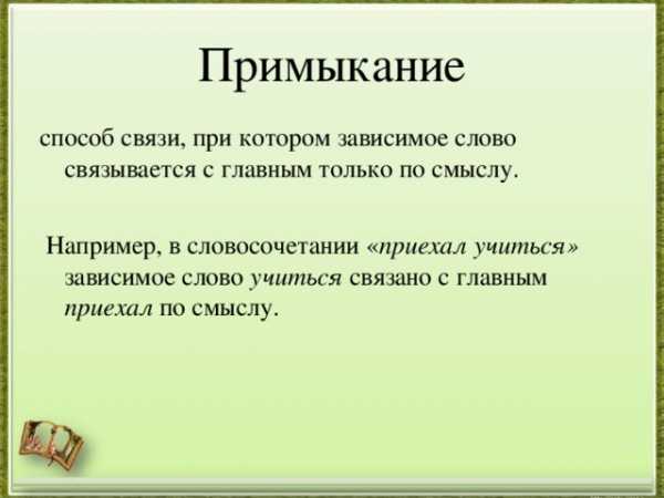 Как правильно строить предложения – 5 советов, как научиться красиво говорить