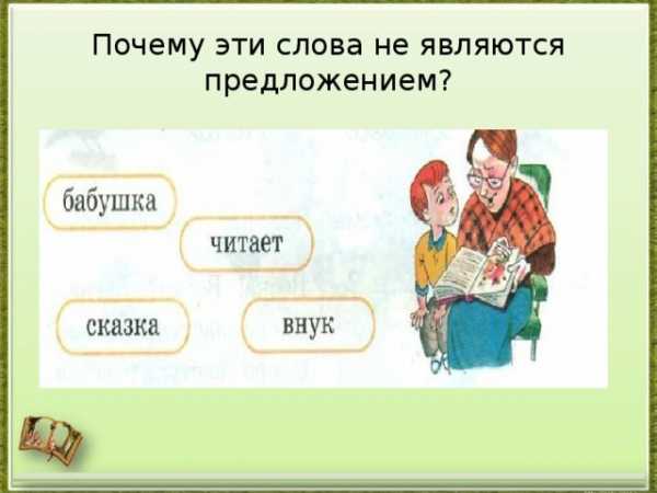 Как правильно строить предложения – 5 советов, как научиться красиво говорить