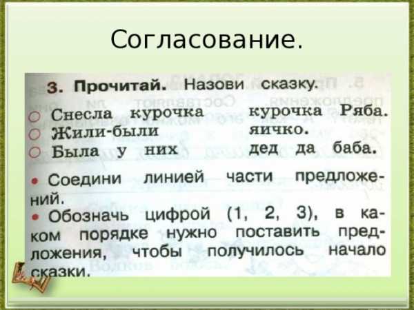Как правильно строить предложения – 5 советов, как научиться красиво говорить