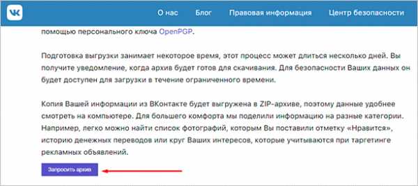 Как прочитать сообщения вконтакте удаленные сообщения – Как посмотреть удаленные сообщения в ВК собеседника в 2019 году