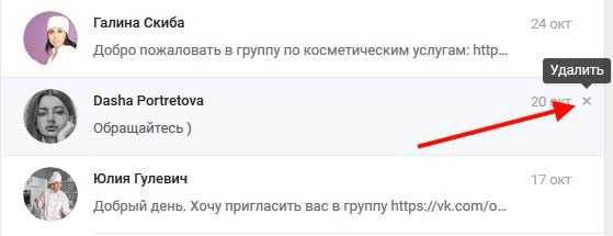 Как прочитать сообщения вконтакте удаленные сообщения – Как посмотреть удаленные сообщения в ВК собеседника в 2019 году