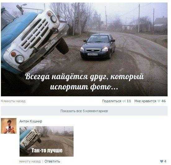 Как прокомментировать фото – 22 комментария, которые оказались покруче самих постов
