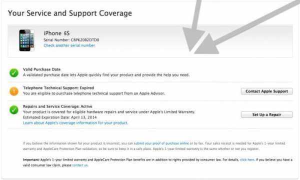 Как проверить айфон 4s на оригинальность – Проверка права на сервисное обслуживание и поддержку — служба поддержки Apple