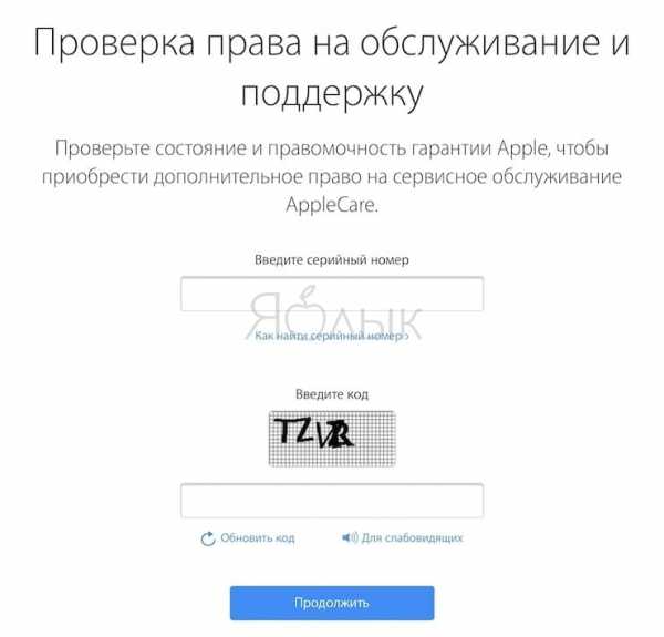 Как проверить айфон на оригинальность по серийному номеру 7 – Проверка права на сервисное обслуживание и поддержку — служба поддержки Apple