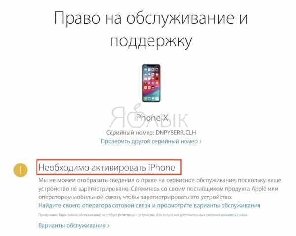 Право на обслуживание и поддержку apple что значит