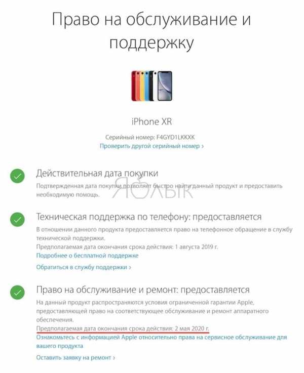 Как проверить айфон на оригинальность по серийному номеру на сайте apple