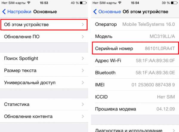 Как проверить iphone гарантию – Проверка права на сервисное обслуживание и поддержку — служба поддержки Apple