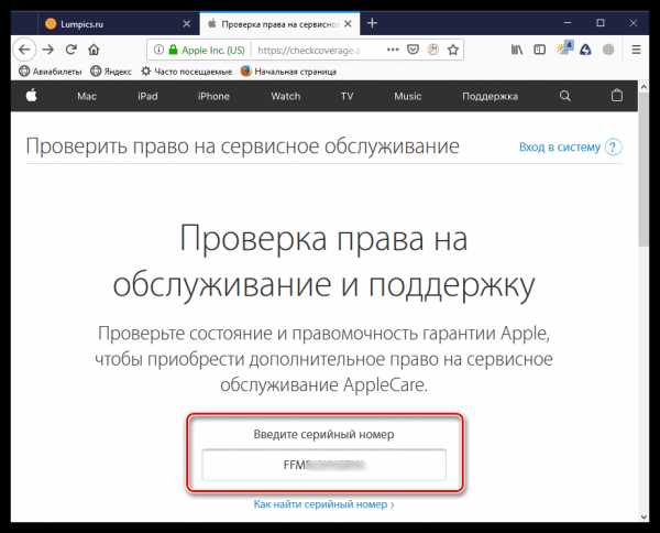 Право на обслуживание и поддержку apple что значит