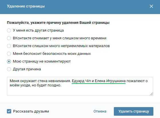 Указанным контактам. 10 Причин удалиться из соц. ВК гости удалить аккаунт. Удалить аккаунт Мои гости. Как узнать кто заходил на мою страницу в ВК НЕВИДИМКОЙ.