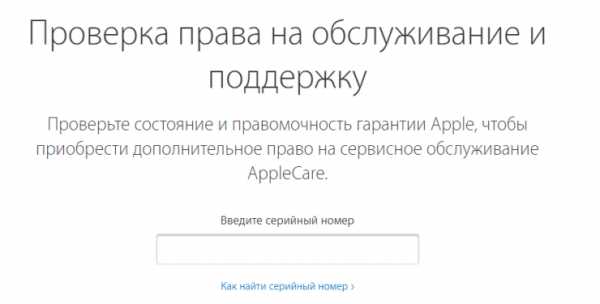 Как проверить оригинальность айфона – Как проверить айфон на оригинальность по серийному номеру? - Компьютеры, электроника, интернет