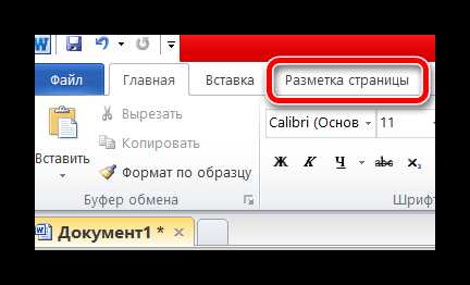 Как рамки сделать в ворде 2019 – «Как в ворде сделать рамку?» – Яндекс.Знатоки