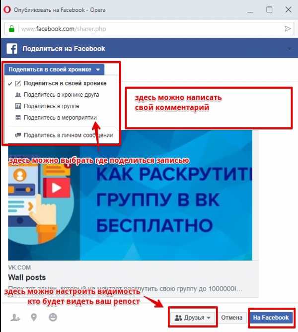 Как репостнуть запись в вк в беседу – Attention Required! | Cloudflare