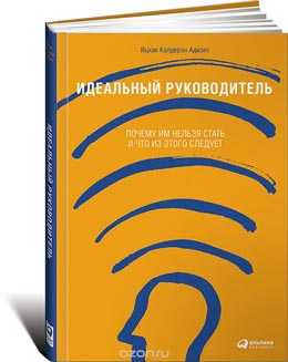 Как руководить коллективом если ты начальник – , .