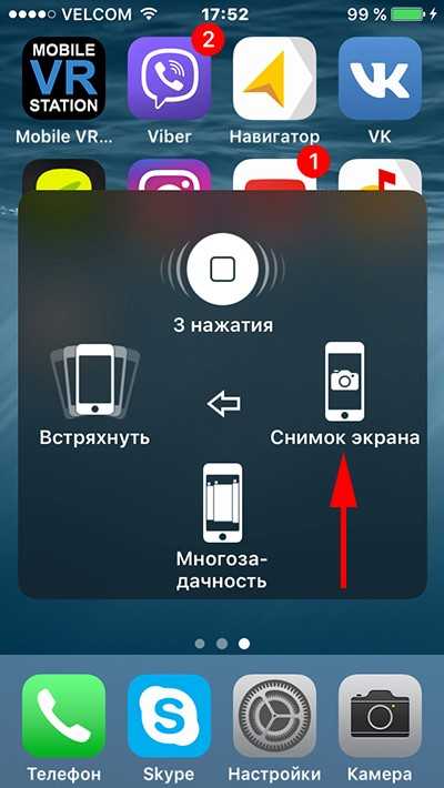 Как с айфона сделать скрин – How to take a screenshot on your iPhone, iPad, and iPod touch