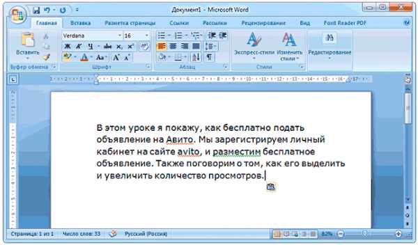 Как с помощью клавиатуры вырезать текст и вставить – «Подскажите горячие клавиши на клавиатуре для копирования и вставки объекта?» – Яндекс.Знатоки