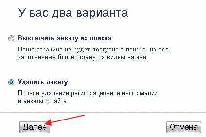 Как с телефона удалить анкету мамба – Как удалить страницу в Мамбе