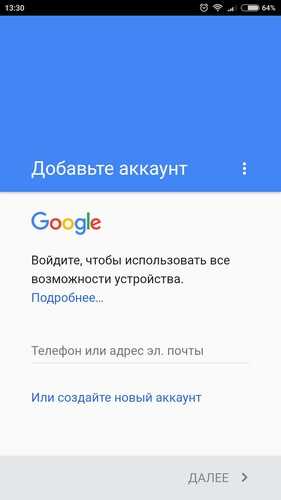 Как сделать емайл на телефоне – Как создать электронную почту на телефоне Андроид