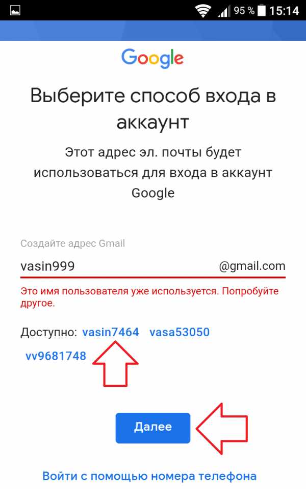 Как сделать емайл на телефоне – Как создать электронную почту на телефоне Андроид