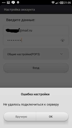 Как сделать емайл на телефоне – Как создать электронную почту на телефоне Андроид