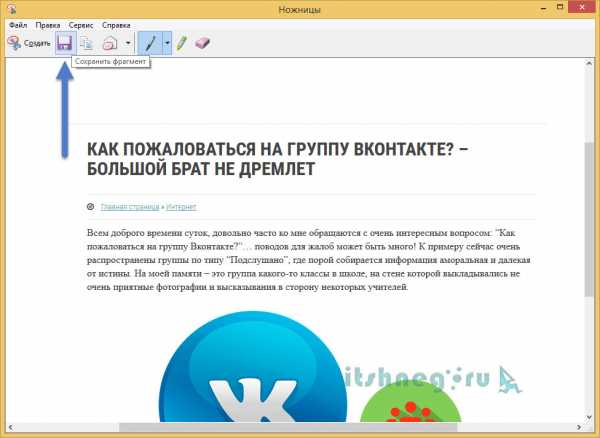 Как сделать принтскрин на ноутбуке – «Как сделать скриншот на ноутбуке?» – Яндекс.Знатоки