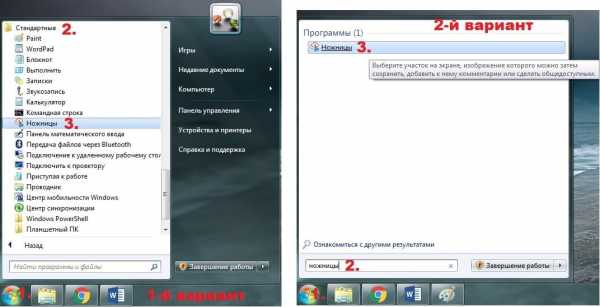 Как сделать принтскрин на ноутбуке – «Как сделать скриншот на ноутбуке?» – Яндекс.Знатоки
