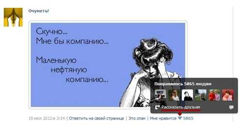 Как сделать репост в контакте себе на страницу из группы – на стену, на группу, в личное сообщение