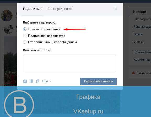 Как сделать репост в вк на свою страницу на телефоне – Как сделать репост в Вконтакте? - Компьютеры, электроника, интернет