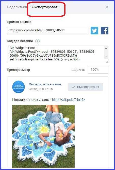 Как сделать репост в вк на свою страницу на телефоне – Как сделать репост в Вконтакте? - Компьютеры, электроника, интернет