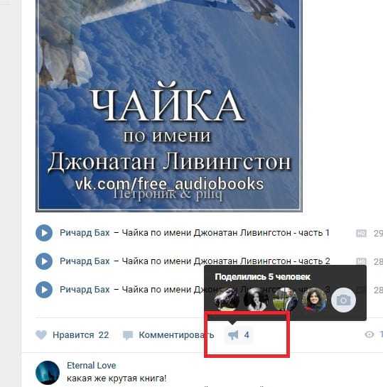 Как сделать репост в вк с телефона на стену – «Как сделать репост в Вконтакте?» – Яндекс.Знатоки